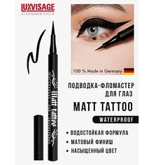 Подводка для глаз LUXVISAGE Подводка-фломастер для глаз MATT TATTOO waterproof 24H