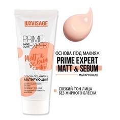 Праймер для лица LUXVISAGE Основа под макияж матирующая PRIME EXPERT Matt &sebum control 35.0