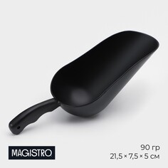 Совок magistro alum black, 90 грамм, цвет черный