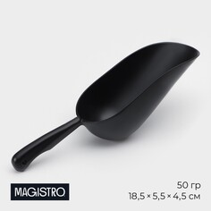 Совок magistro alum black, 50 грамм, цвет черный