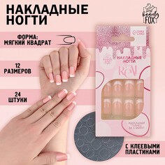 Накладные ногти Beauty Fox