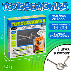 Головоломка металлическая Puzzle