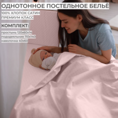 Постельное белье Dr. Hygge в кроватку 120х60 (3 предмета) HG220118