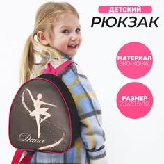 Рюкзак детский Nazamok Kids