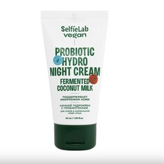 Vegan гидрокрем для лица ночной с пробиотиками для сухой и нормальной кожи ,туба 50мл Selfielab