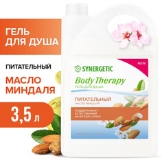 Косметика для мамы Synergetic Гель для душа Масло миндаля Body Therapy 3.5 л