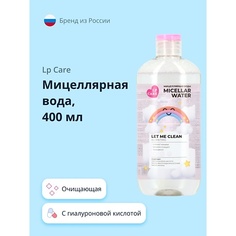 LP CARE Мицеллярная вода 400.0