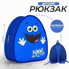 Рюкзак детский Nazamok Kids