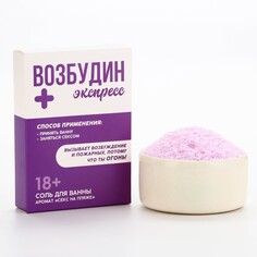 Соль для ванны, 100 г, аромат свежести, 18+, чистое счастье