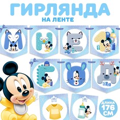 Гирлянда на ленте Disney