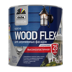 Краски и эмали фасадные краска в/д фасадная DUFA Premium Wood Flex для дерева база 1 0,9л белая, арт.МП00-007346