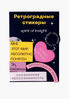 Набор наклеек Spirit of Insight 