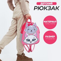 Рюкзак текстильный Nazamok Kids