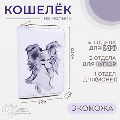 Кошелек на молнии, цвет белый NO Brand