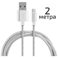 Кабели кабель USB 2.0-type-C ENERGY ET-29-2 2,0м серебристый