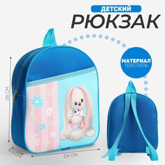 Рюкзак детский Nazamok Kids