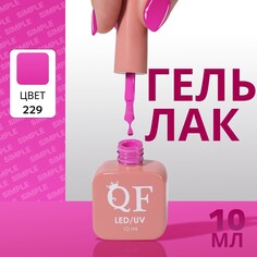 Гель лак для ногтей Queen Fair