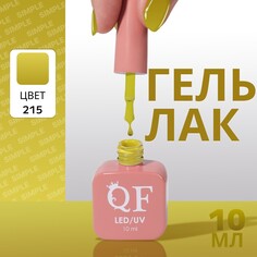 Гель лак для ногтей Queen Fair