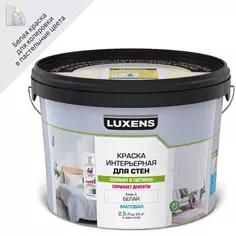 Краска для стен Luxens матовая цвет белый база А 2.5 л