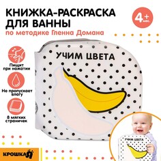 Книжка - игрушка для ванны