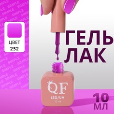 Гель лак для ногтей Queen Fair