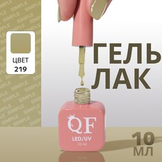 Гель лак для ногтей Queen Fair