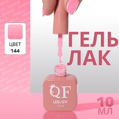 Гель лак для ногтей Queen Fair