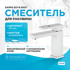 Смеситель для раковины Gappo