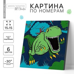 Картина по номерам для детей Школа талантов