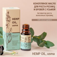 Конопляное масло для роста ресниц и бровей с усьмой (hemp oil, usma) Алфит Плюс