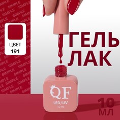 Гель лак для ногтей Queen Fair