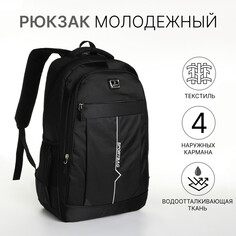 Рюкзак молодежный на молнии, 4 кармана, цвет черный/белый NO Brand