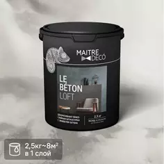 Штукатурка декоративная Maitre Deco Le Beton Loft 2.5 кг цвет белый