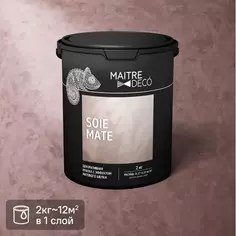 Краска декоративная Maitre Deco Soie Mate 2 кг цвет жемчужно-белый