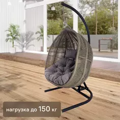 Кресло подвесное Nuar сталь серый Без бренда