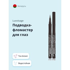 Подводка для глаз LUXVISAGE Подводка-фломастер для глаз PERFECT COLOR