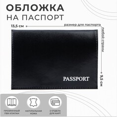 Обложка для паспорта, тиснение, цвет черный NO Brand