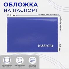 Обложка для паспорта, цвет фиолетовый NO Brand
