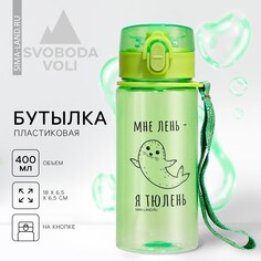 Бутылка Svoboda Voli