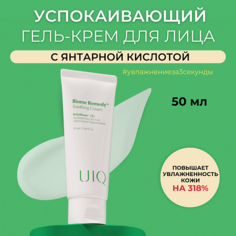 Крем для лица UIQ Крем-гель для сияния кожи Biome Remedy Soothing Cream 50.0