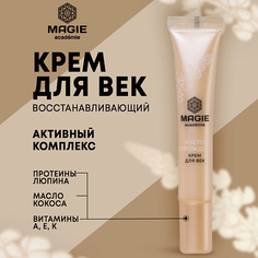 Крем для глаз MAGIE ACADEMIE Крем для век Мастер возрождения 20.0