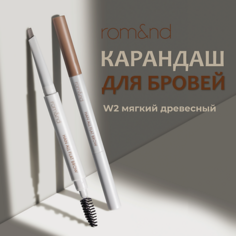 ROM&ND Карандаш для бровей