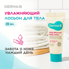 DERMA:B Лосьон для тела 20.0