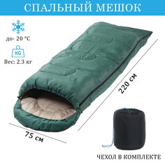 Спальный мешок, туристический, 220 х 75 см, до -20 градусов, 700 г/м2, цвет темно зеленый NO Brand
