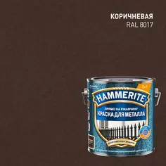 Грунт-эмаль 3 в 1 Hammerite молотковая цвет коричневый 2 л