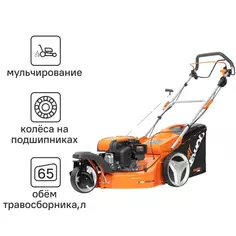 Газонокосилка бензиновая самоходная Daewoo DLM 5100SR 6 л.с. 48 см