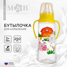 Бутылочка для кормления Mum&Baby