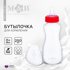 Бутылочка для кормления, классическое горло, приталенная, 250 мл., от 3 мес., цвет красный Mum&Baby