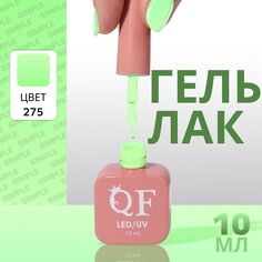 Гель лак для ногтей Queen Fair