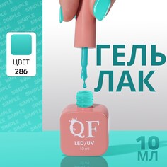 Гель лак для ногтей Queen Fair